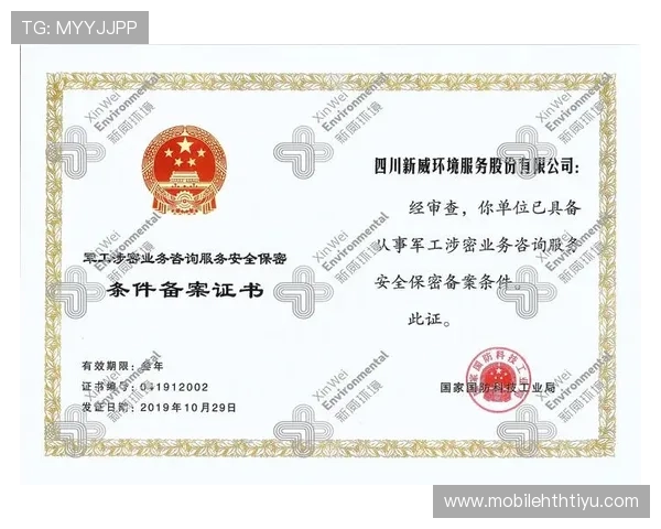 华体会旗舰厅下载官网平台安全保障措施，确保用户信息和资金安全