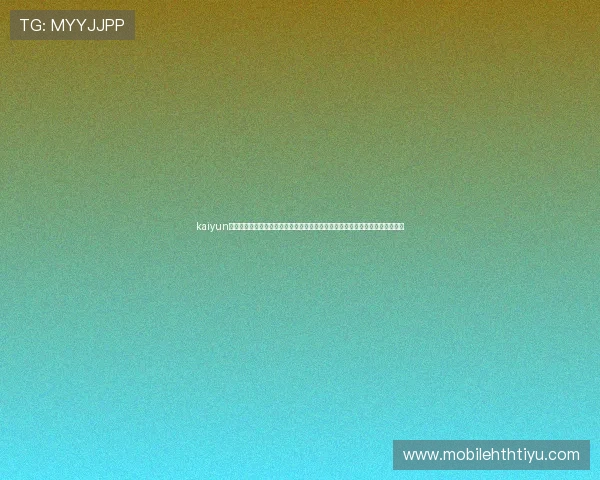 kaiyun体育手机版登陆官网：世界杯足球赛最新资讯、赛程安排及精彩集锦一站式掌握